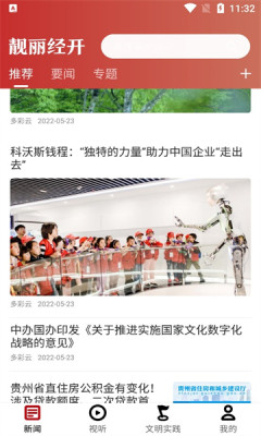 靚麗經(jīng)開最新版本應(yīng)用程序
