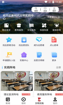 靚麗經(jīng)開最新版本應(yīng)用程序