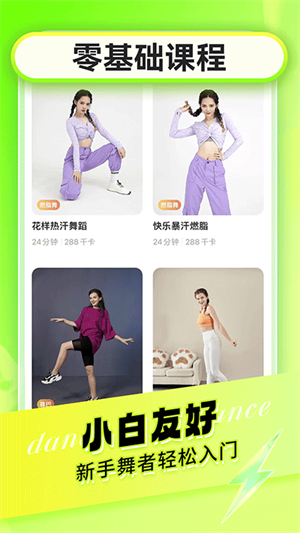 熱汗舞蹈專業(yè)版 v1.31.2