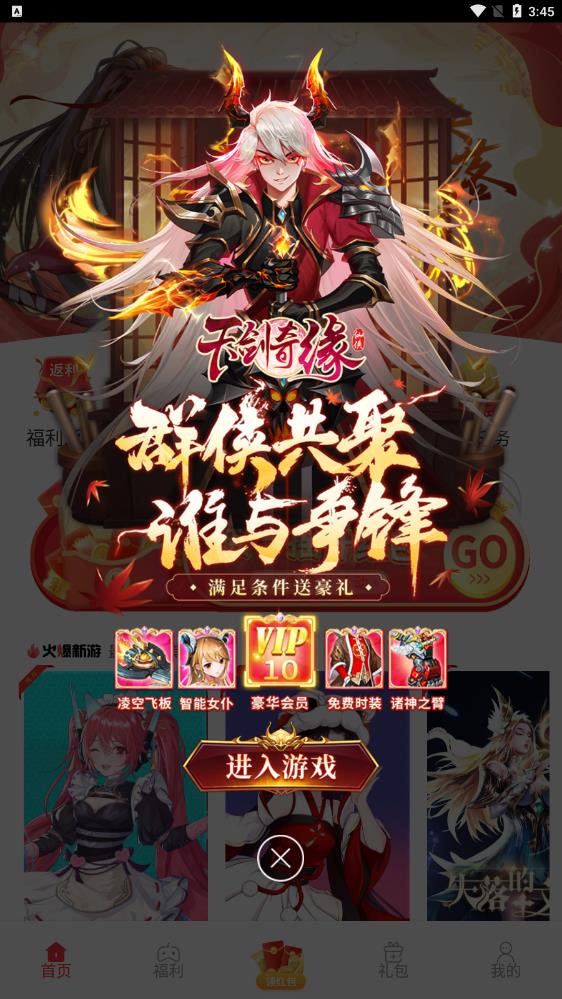 星邦趣玩app更新