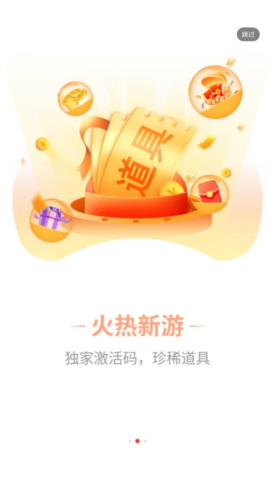 星邦趣玩app更新