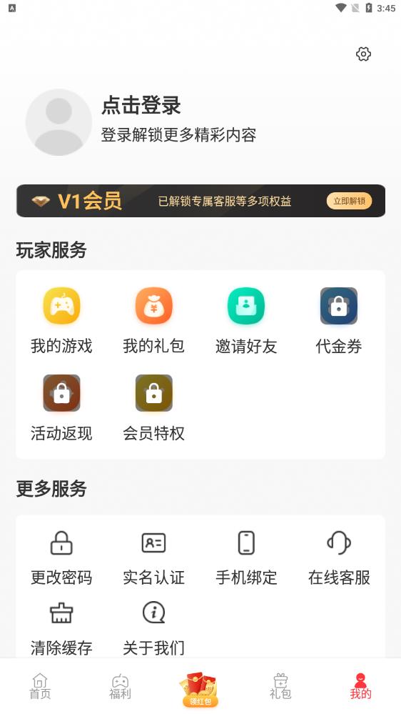 星邦趣玩app更新