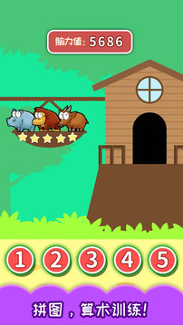 兒童左右腦訓(xùn)練APP新版
