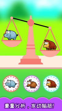 兒童左右腦訓(xùn)練APP新版