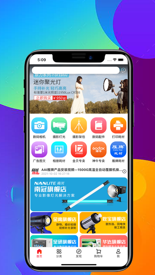 品禮app更新說(shuō)明