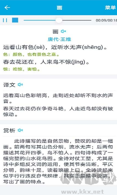 語(yǔ)文學(xué)習(xí)助手專業(yè)版 v1.2.8