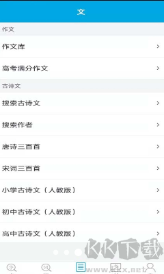 語(yǔ)文學(xué)習(xí)助手專業(yè)版 v1.2.8