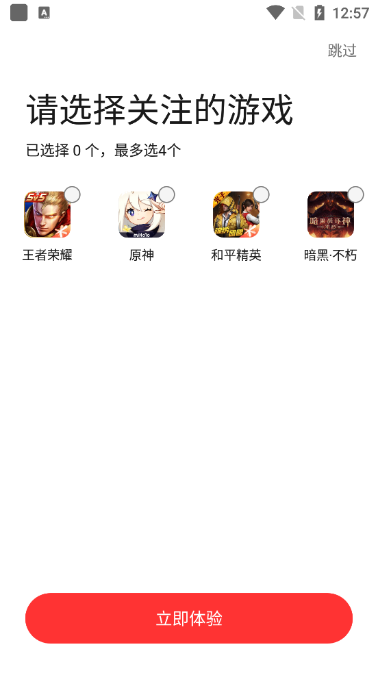 自游星游戲交易官方應(yīng)用