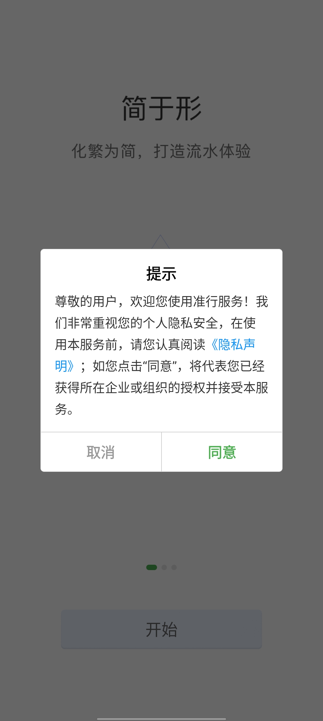 準(zhǔn)行app官方版