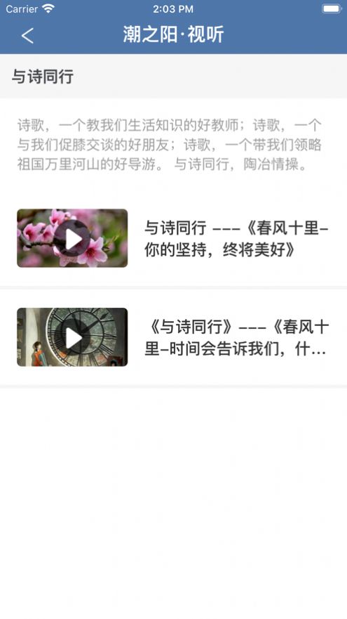 潮之陽app更新