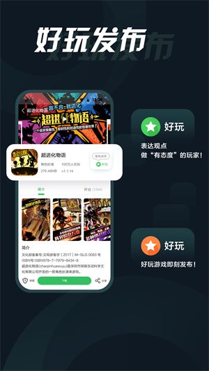 拇指玩手游APP安卓版 版本9.0.2