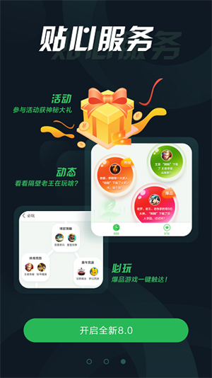 拇指玩手游APP安卓版 版本9.0.2