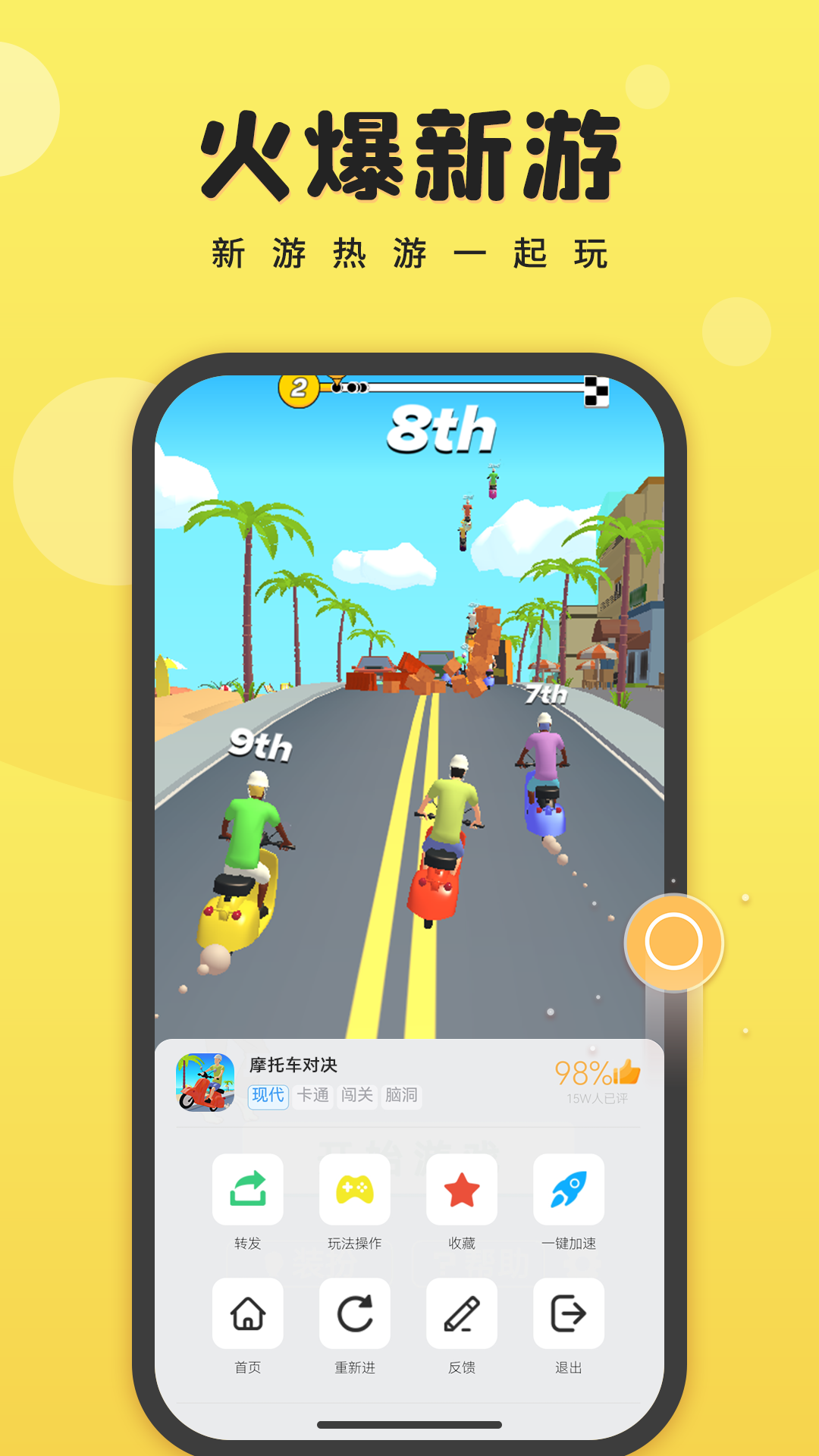 7k7k游戲盒最新版本