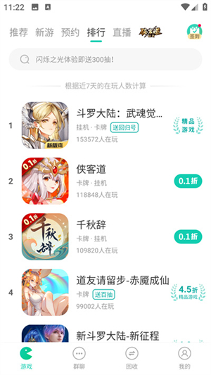 小七手游app v5.64.0