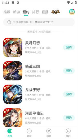 小七手游app v5.64.0