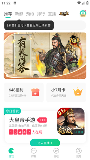 小七手游app v5.64.0