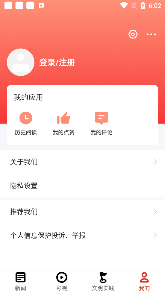 普定app官方版