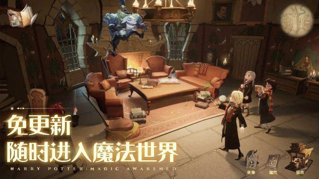 云哈利波特魔法覺醒a(bǔ)pp最新版
