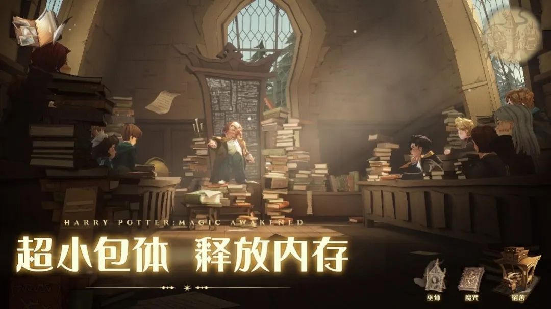 云哈利波特魔法覺醒a(bǔ)pp最新版