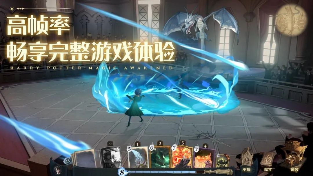 云哈利波特魔法覺醒a(bǔ)pp最新版