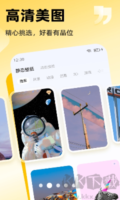 萬能桌面小組件正版標題：官方版 v2.8.2