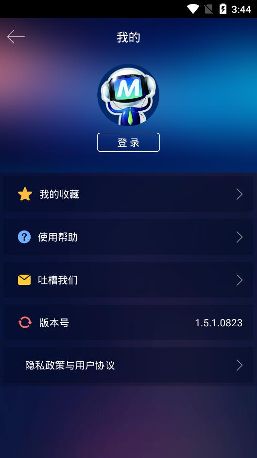 中頻電療儀app