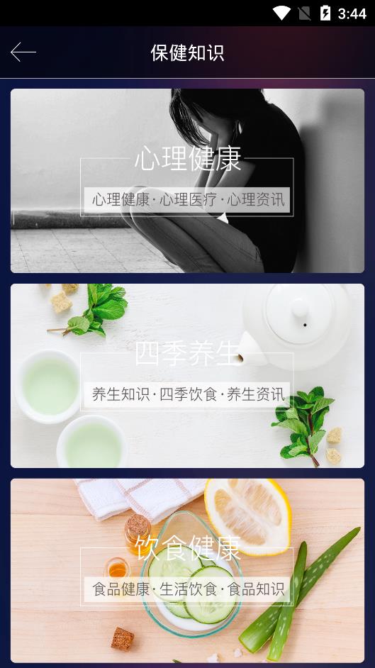 中頻電療儀app