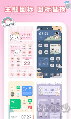 戀戀小組件app 1.1.8 最新版