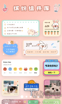 戀戀小組件app 1.1.8 最新版