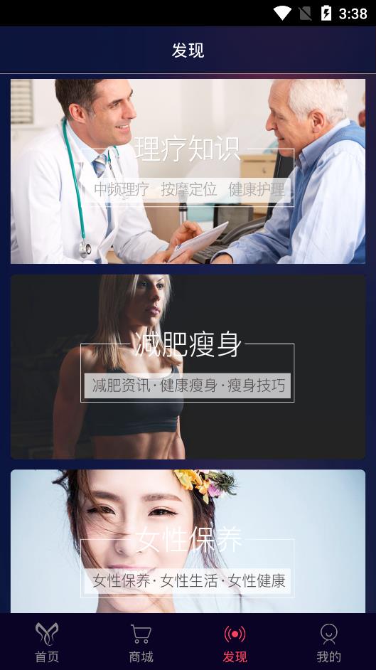 呵護(hù)總監(jiān)安卓應(yīng)用