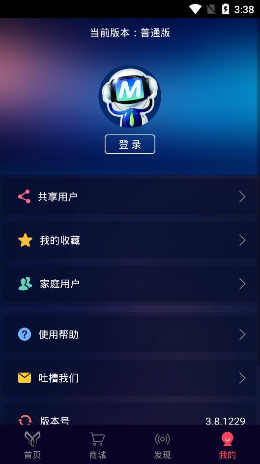 呵護(hù)總監(jiān)安卓應(yīng)用