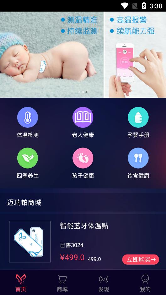 呵護(hù)總監(jiān)安卓應(yīng)用