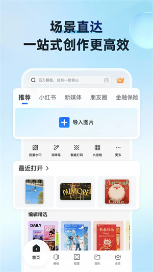 VIVO秒玩小游戲破解版 v2.2.2