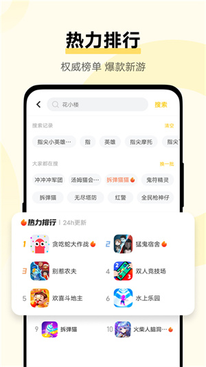 VIVO秒玩小游戲破解版 v2.2.2