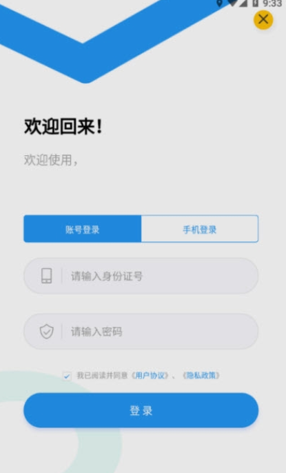同興教育在線官方應(yīng)用程序