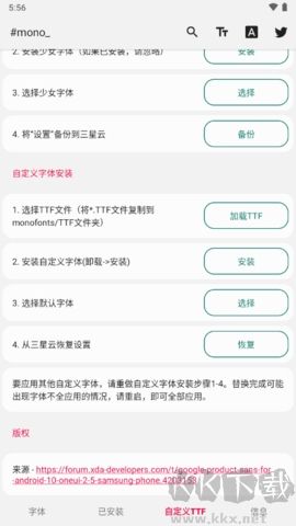 三星mono字體替換 v2.1