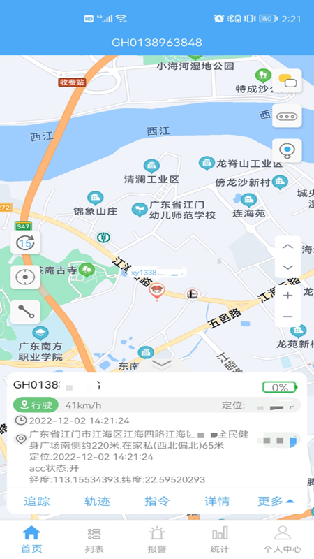 云知行app最新版