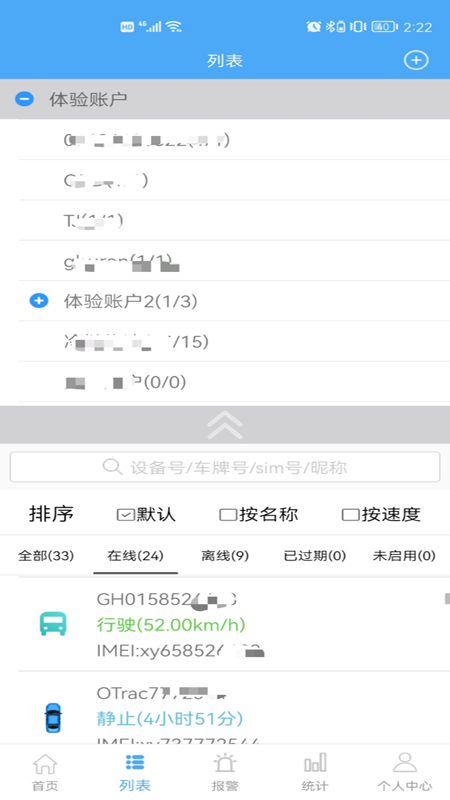 云知行app最新版