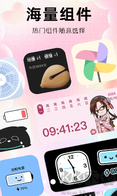 小組件全新版 v1.0.00