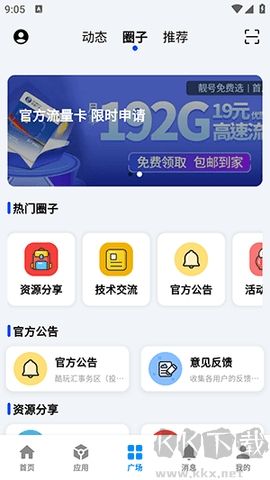 酷玩應(yīng)用免費(fèi)版 v2.1.1 -> 酷玩應(yīng)用免費(fèi)版 v2.1.1