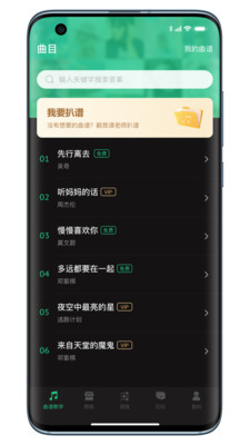 吉他調(diào)音器頂級版安卓版