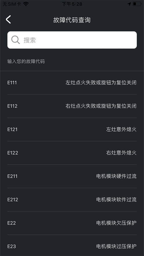 帥豐智家app 安卓版