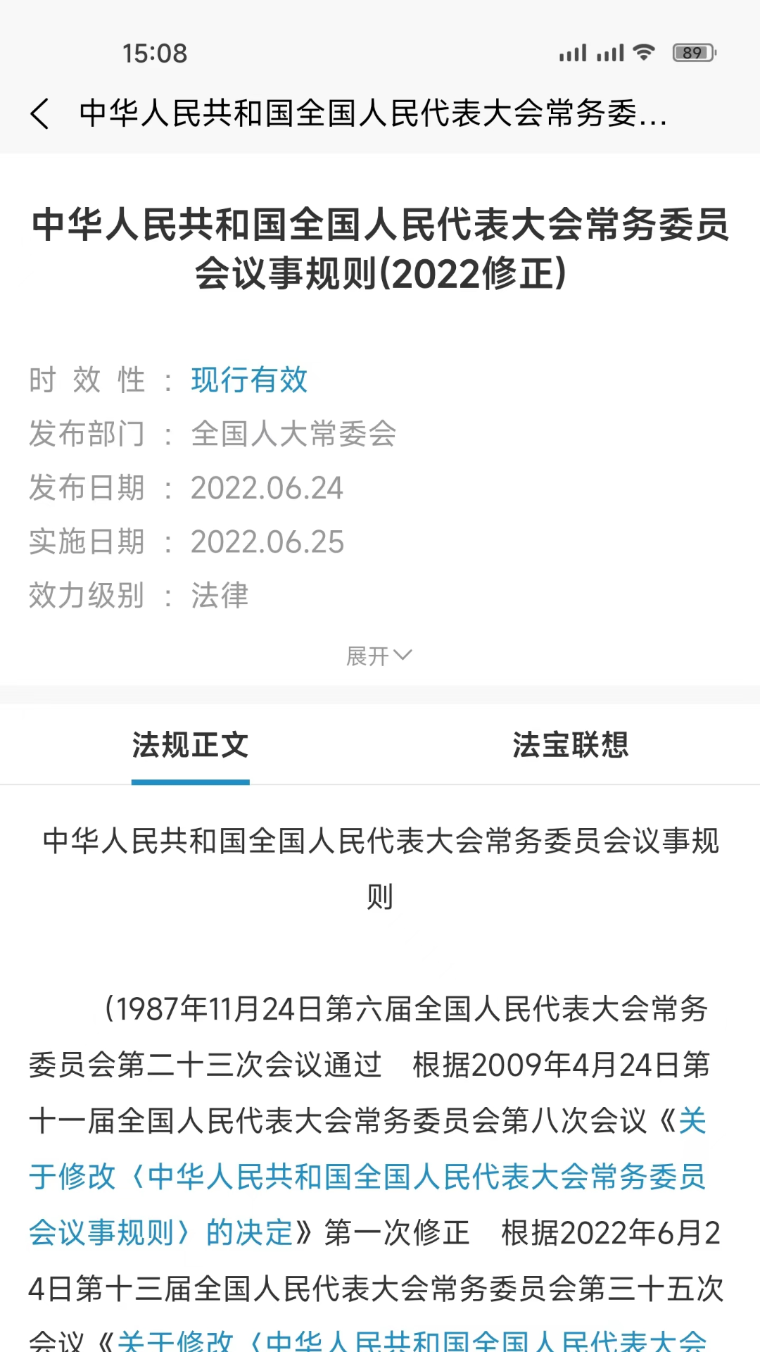 北大法寶app官方版改為：北大法寶app官方版發(fā)布