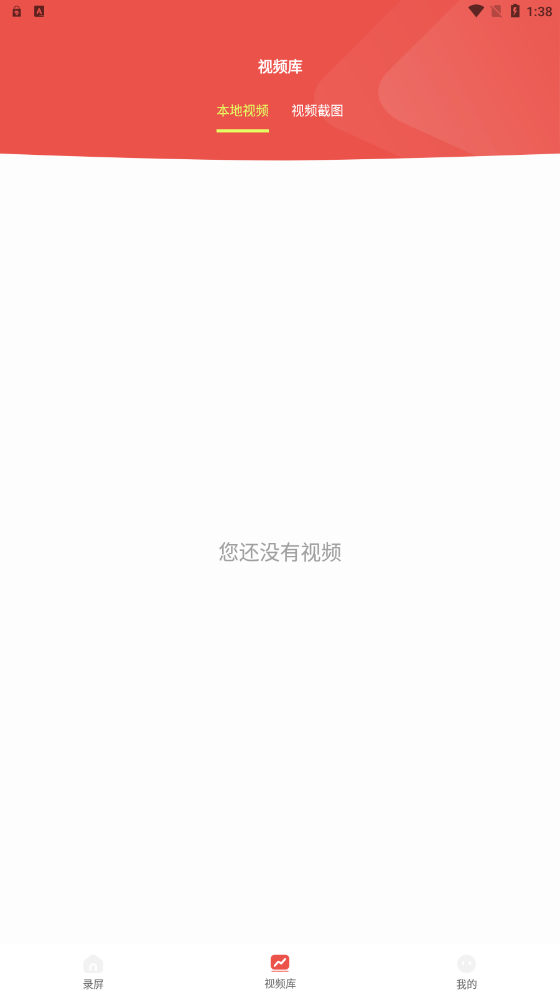 極速錄屏精靈最新版本應用程序