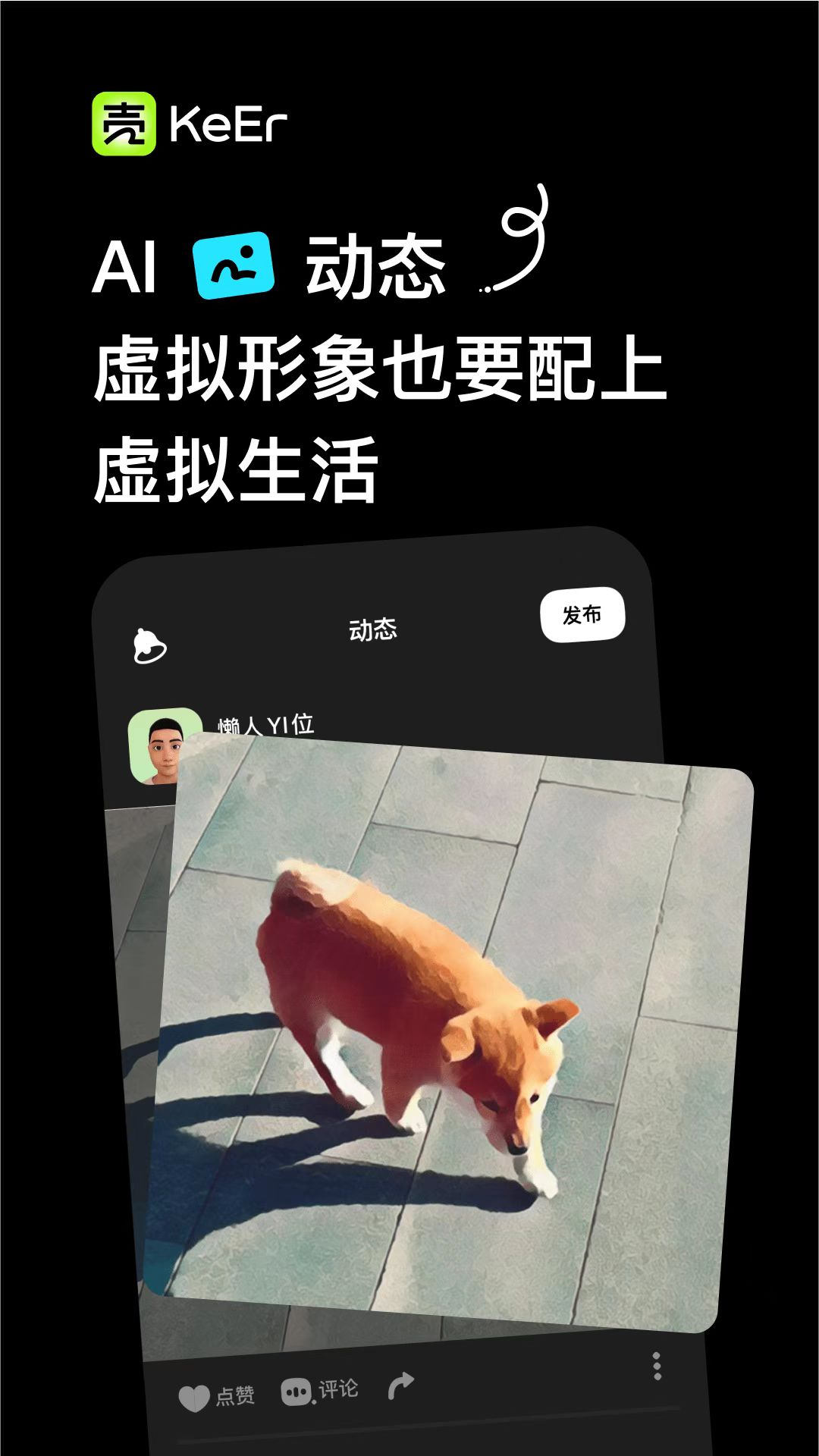 殼兒app更新
