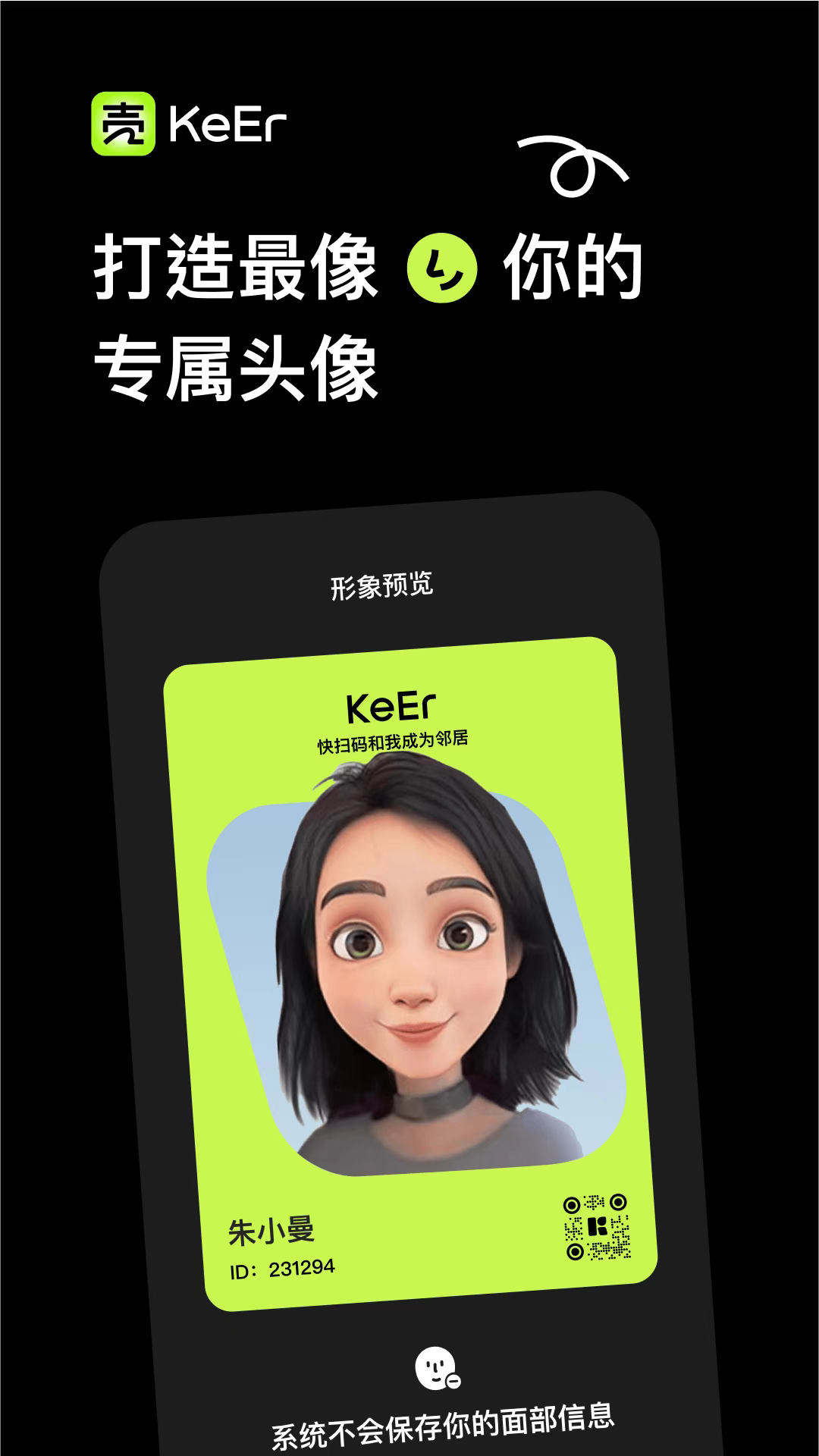 殼兒app更新