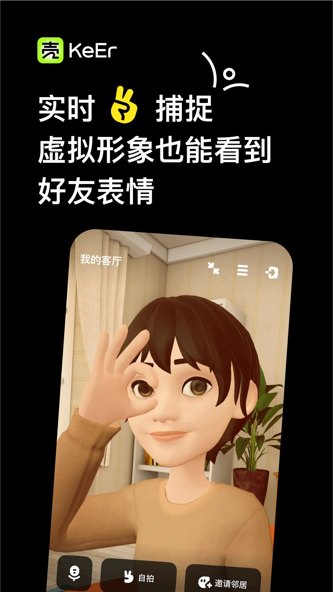 殼兒app更新
