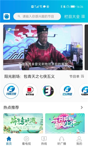 大象新聞高清版應(yīng)用 v4.7.0