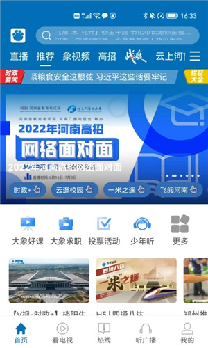 大象新聞高清版應(yīng)用 v4.7.0