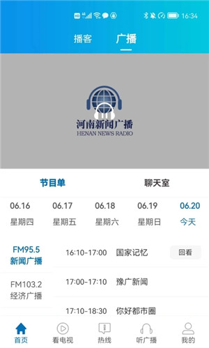 大象新聞高清版應(yīng)用 v4.7.0